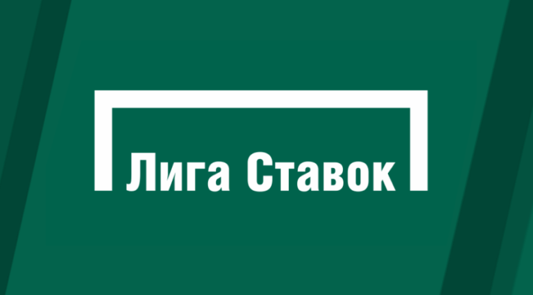 Обзор на букмекерскую контору –  Ligastavok («Лига ставок»)